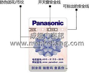看松下自動門標簽識別 看松下自動門標簽識別