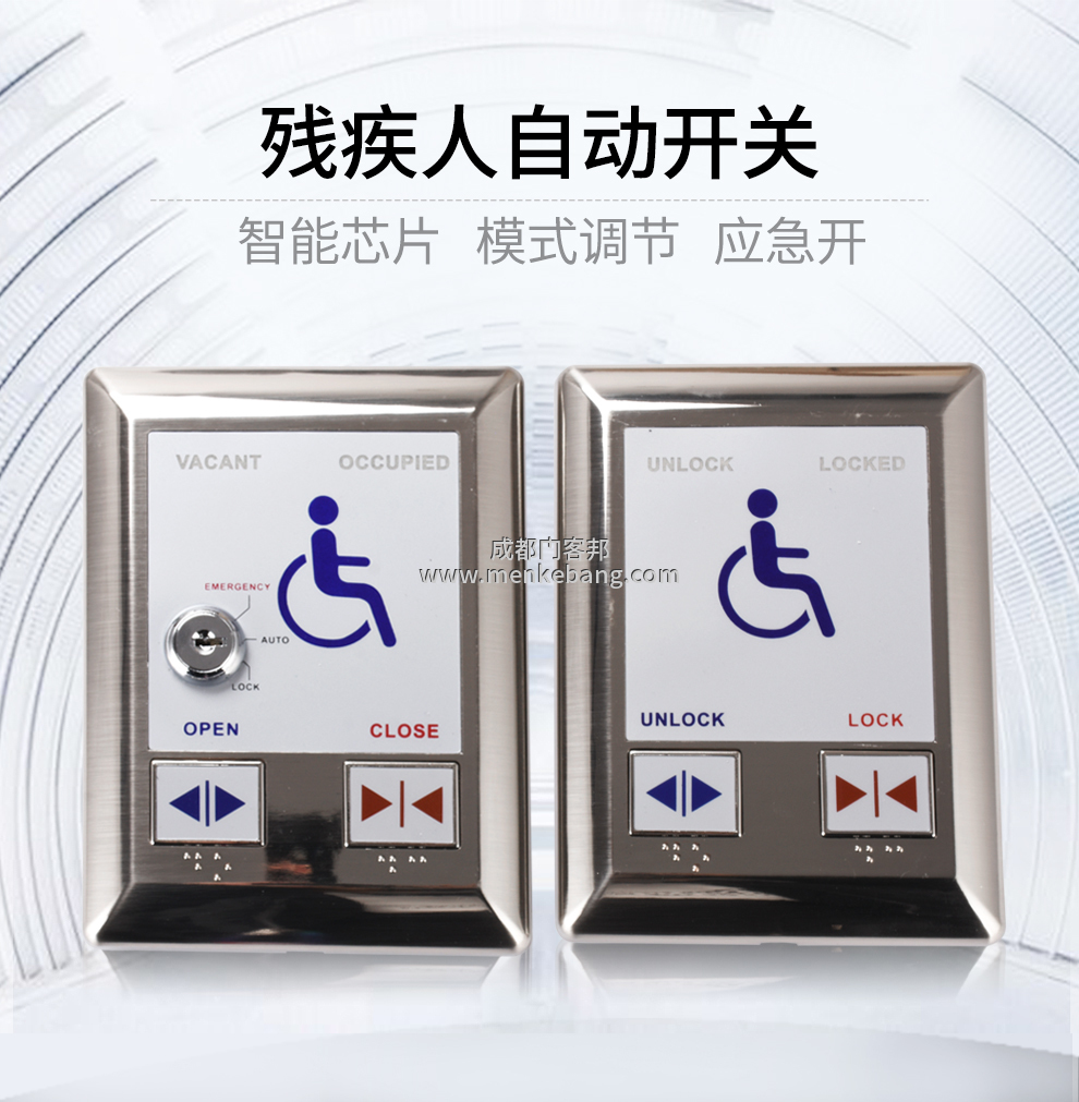 1殘疾人自動(dòng)門(mén)開(kāi)關(guān)說(shuō)明書(shū) 1殘疾人自動(dòng)門(mén)開(kāi)關(guān)說(shuō)明書(shū)