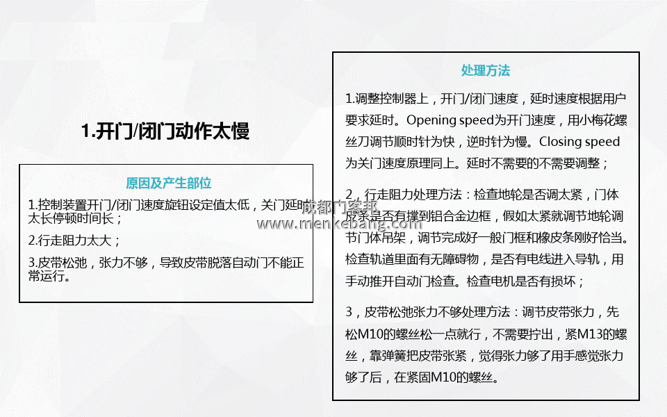 自動門延時調(diào)節(jié),自動門關(guān)門延時調(diào)節(jié) 自動門延時調(diào)節(jié),自動門關(guān)門延時調(diào)節(jié)