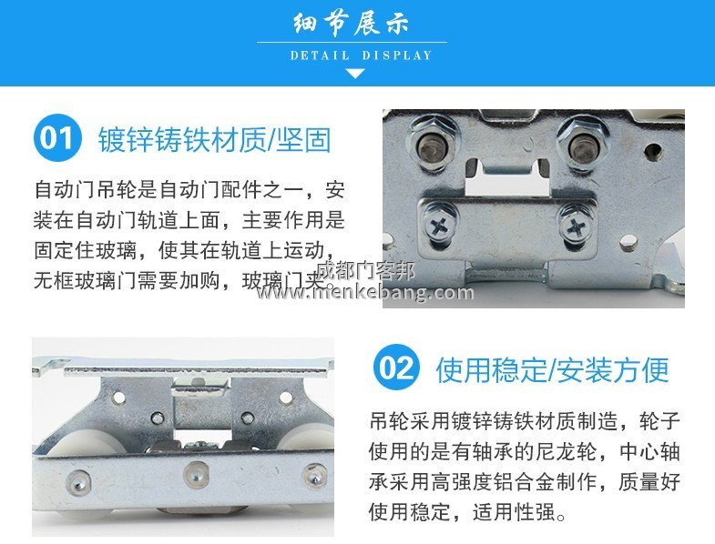 自動(dòng)門(mén)滑輪更換安裝詳細(xì)教程