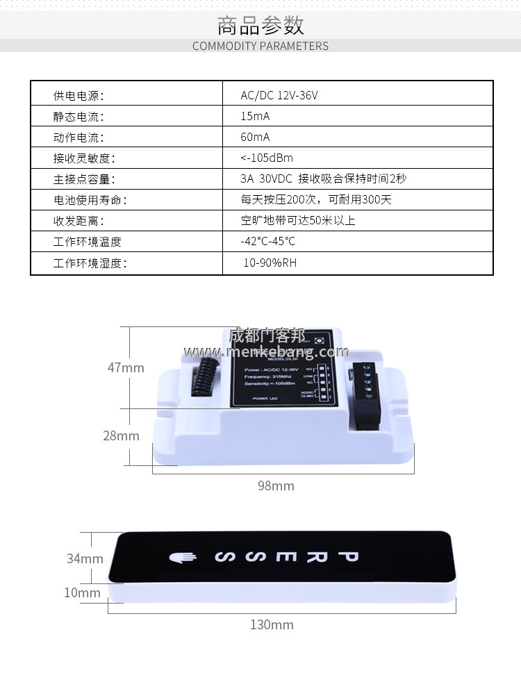 自動(dòng)門無線手壓開關(guān)說明書 自動(dòng)門無線手壓開關(guān)說明書