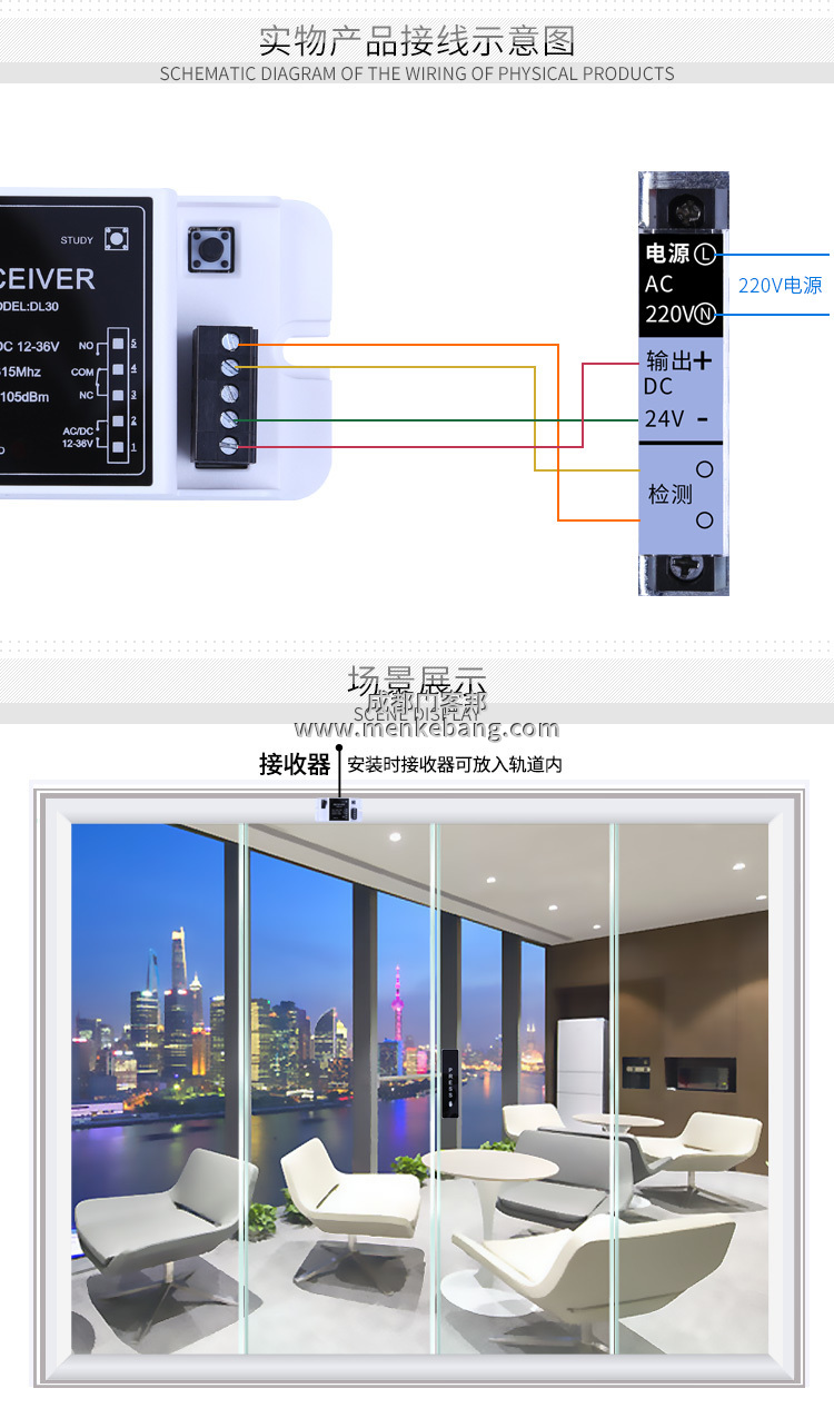 自動(dòng)門無線手壓開關(guān)怎么接線 自動(dòng)門無線手壓開關(guān)怎么接線