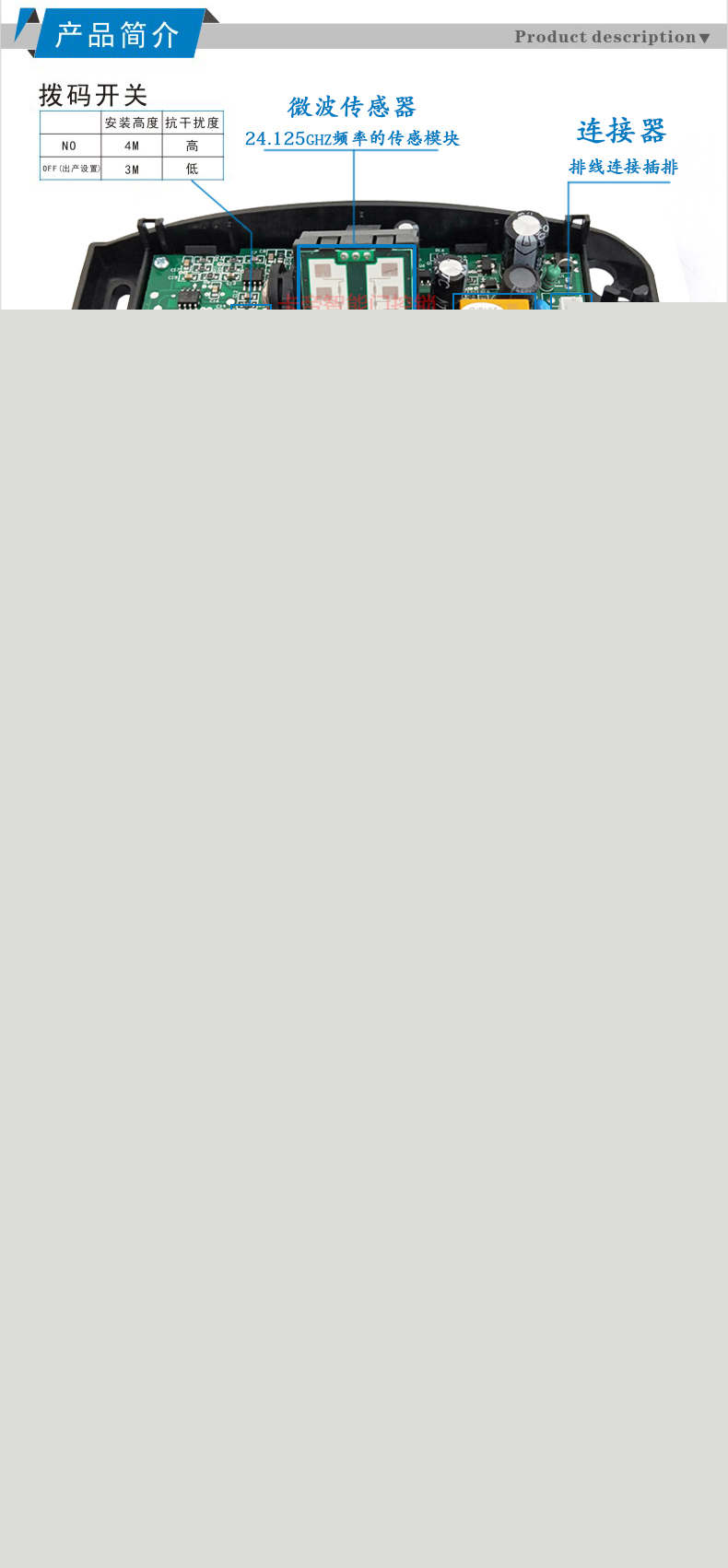 玻璃自動(dòng)門感應(yīng)器接線