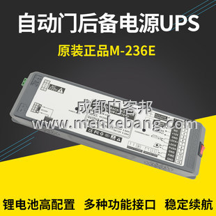 感應(yīng)門備用電源