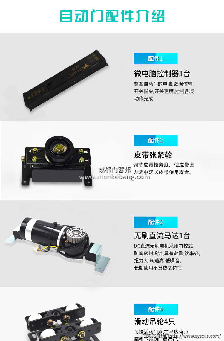 四川成都賀多龍自動(dòng)門機(jī)組批發(fā)定制安裝介紹 四川成都賀多龍自動(dòng)門機(jī)組批發(fā)定制安裝介紹