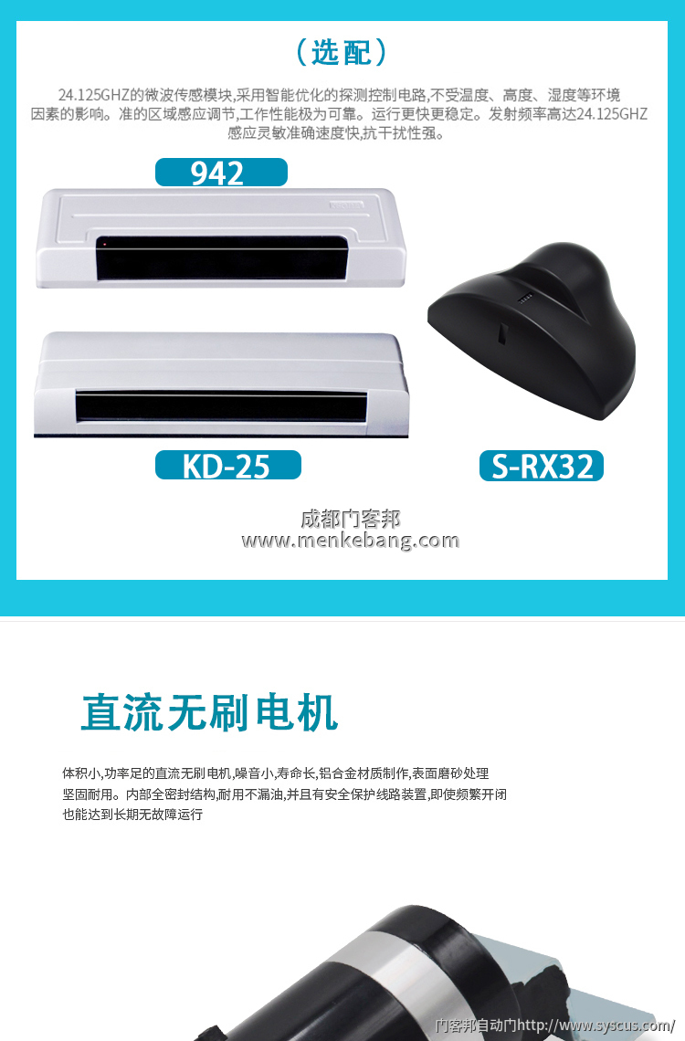 國產(chǎn)自動(dòng)門感應(yīng)器那個(gè)牌子好 國產(chǎn)自動(dòng)門感應(yīng)器那個(gè)牌子好