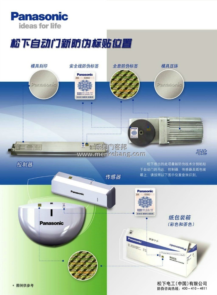 松下自動門套裝,panasonic door ,日本松下自動門,松下自動門配件,松下自動門機組,松下自動門批發(fā),松下自動門控制器 松下自動門套裝,panasonic door ,日本松下自動門,松下自動門配件,松下自動門機組,松下自動門批發(fā),松下自動門控制器