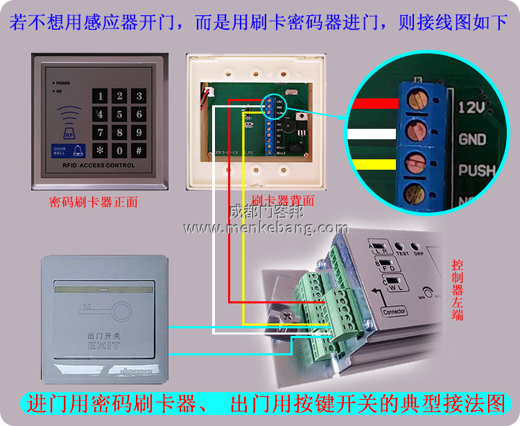 123玻璃自動門加裝指紋門禁怎么接線,自動門加裝指紋門禁接線圖