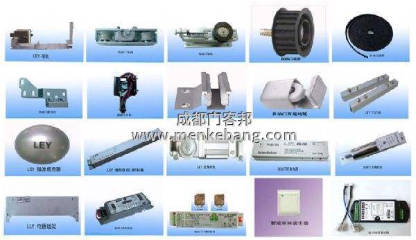 成都自動門配件地址,成都買自動門配件,成都自動門感應門的電話號碼