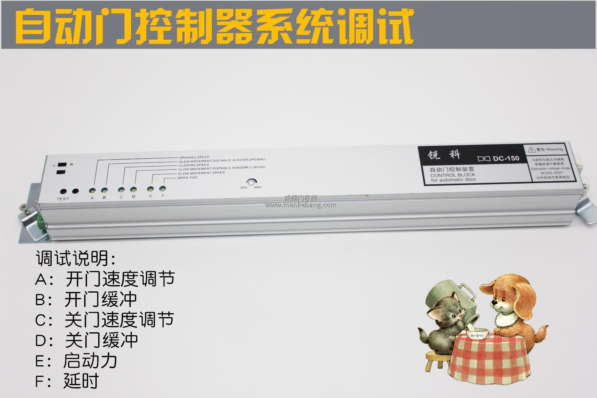 自動(dòng)門開關(guān)門信號(hào)反了,感應(yīng)門開門方向反了 自動(dòng)門開關(guān)門信號(hào)反了,感應(yīng)門開門方向反了