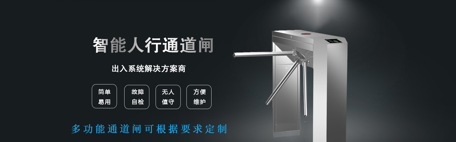 成都門(mén)禁,成都道閘,成都門(mén)禁系統(tǒng)安裝