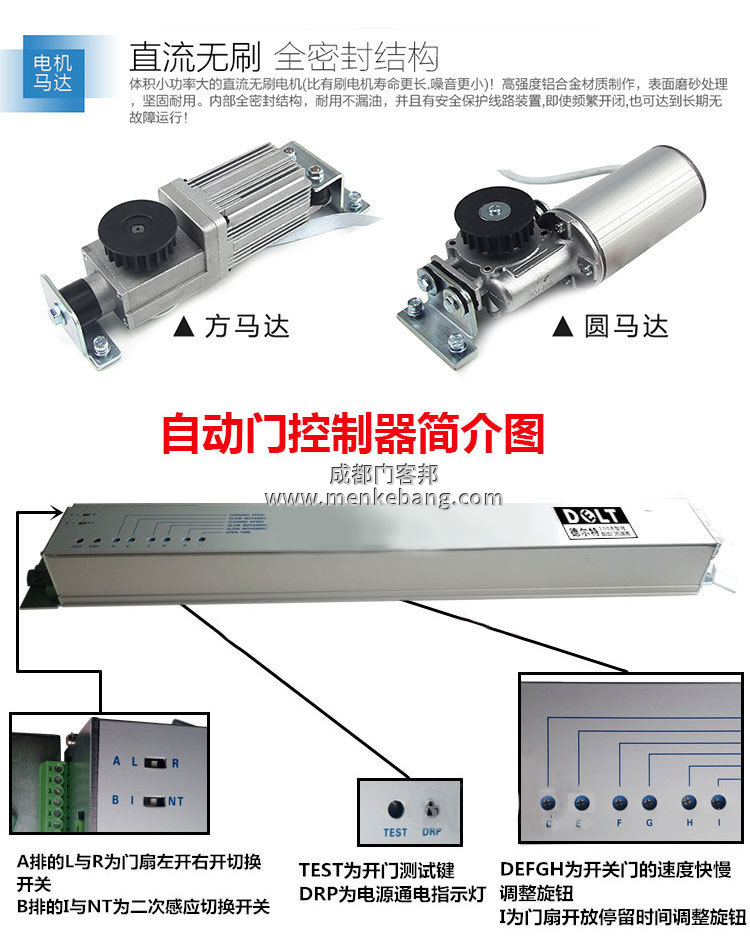 國(guó)產(chǎn)自動(dòng)門(mén),平移自動(dòng)門(mén),感應(yīng)平移自動(dòng)門(mén)