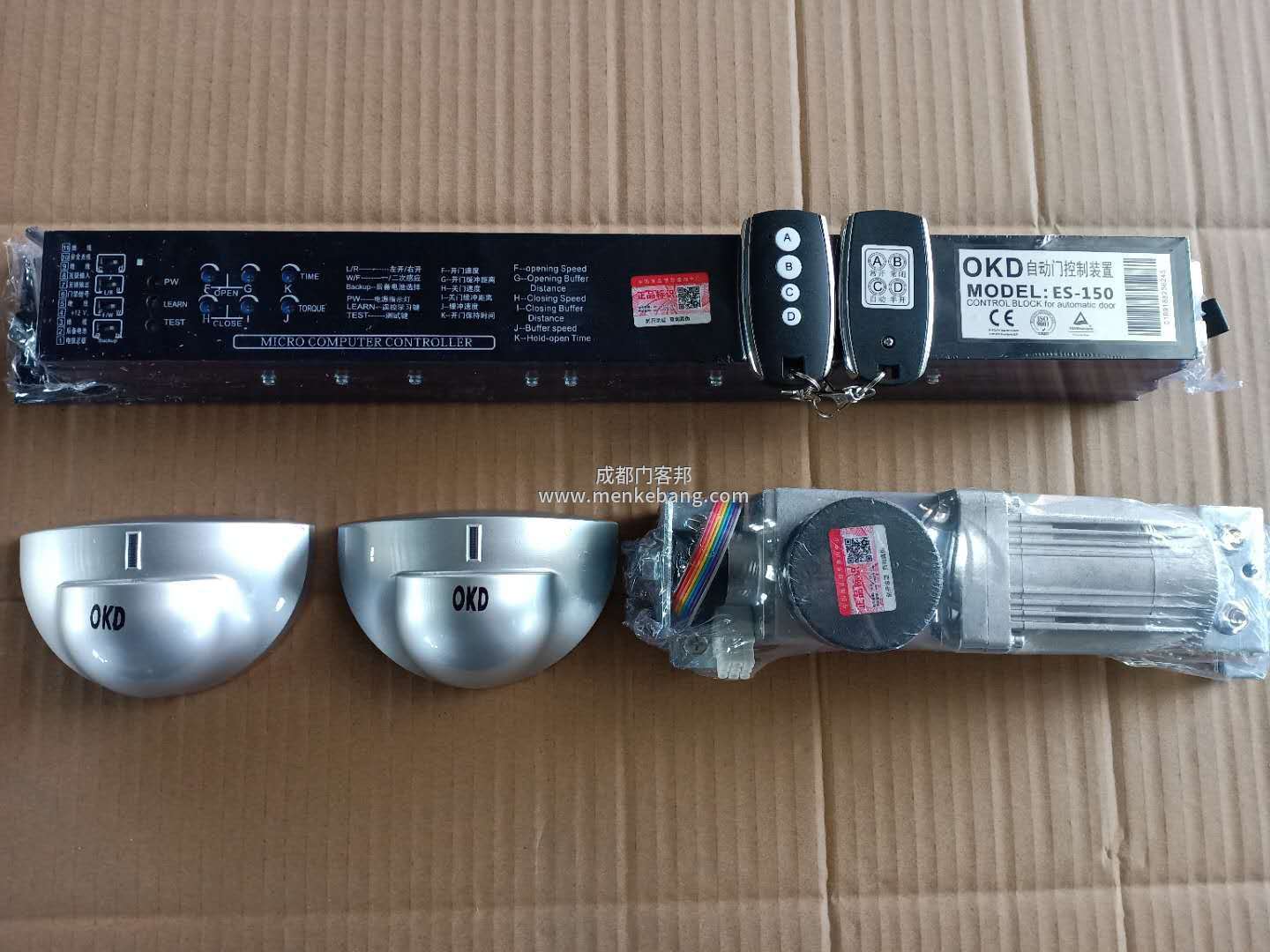 歐凱盾自動門機組,歐凱盾感應門